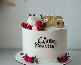 "Малиновая сказка"