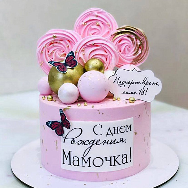 "Любимой мамочке" купить - миасс.сладкоежкин.рф