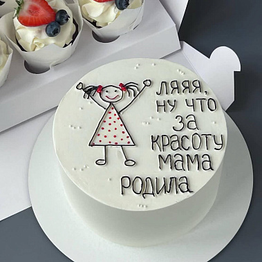 "Красоту мама родила" купить - миасс.сладкоежкин.рф